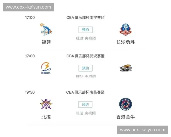 NBL赛程：掌握节奏，燃动赛季每一刻